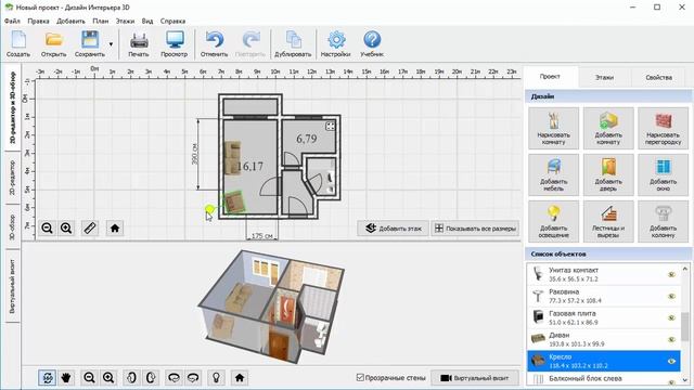 Дизайн интерьера однокомнатной квартиры в 3D! смотреть онлайн