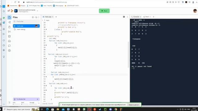 Транспонирование матрицы относительно побочной диагонали С++ Rec 22 11 03 002 смотреть онлайн