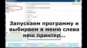 Epson L100 - Cрок службы впитывающей прокладки истек, обратитесь в сервисный центр