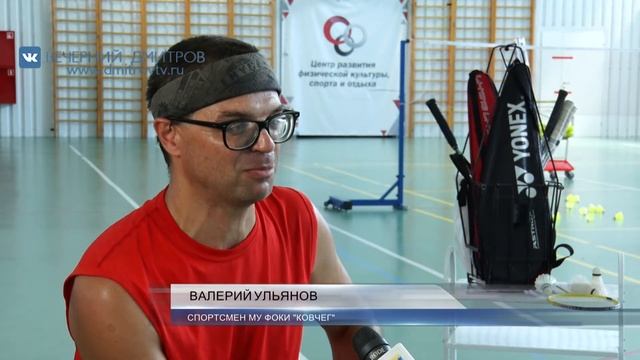 Секция по парабадминтону в Горшково смотреть онлайн