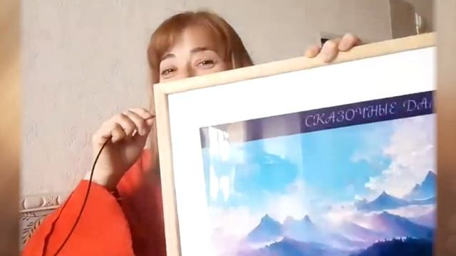 Цветная иллюстрация СКАЗОЧНЫЕ ДАЛИ. Первые впечатления, онлайн-встреча покупателей. смотреть онлайн