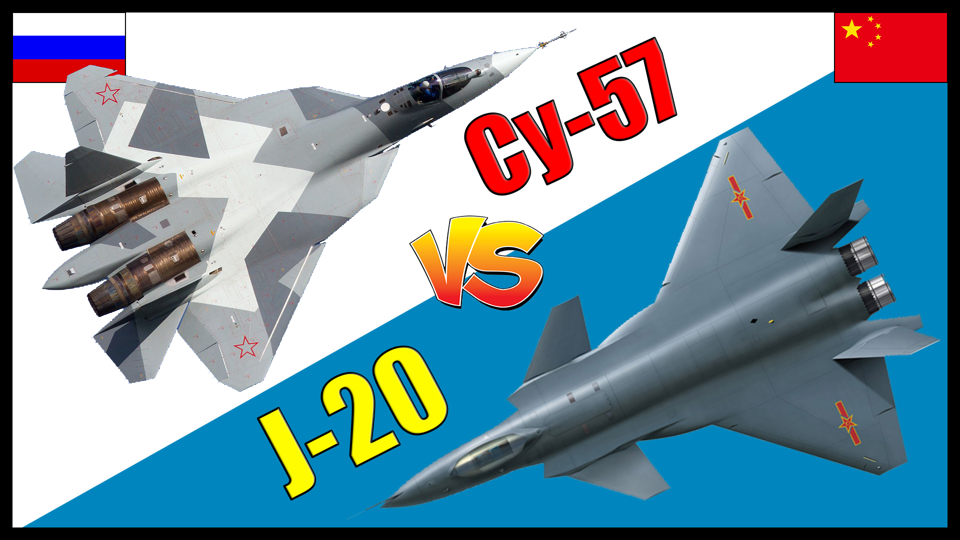 Су-57 против J-20 - что лучше? | Сравнение истребителей 5-го поколения производства России и Китая смотреть онлайн