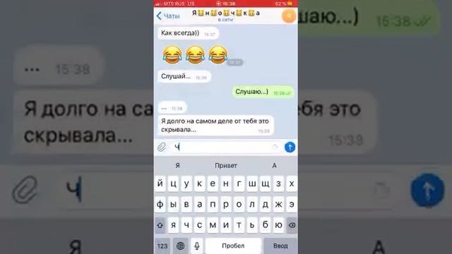 Переписка с лучшей подругой. ЧТО ОНА ОТ МЕНЯ СКРЫВАЕТ? Делать 2 часть? смотреть онлайн