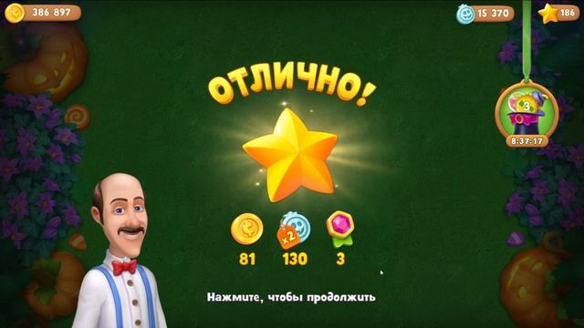 Gardenscapes Садовник #684 (уровни 7368-7382) Начинаем готовиться к 