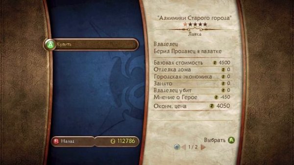 FABLE 2 — ОБЗОР, или что нужно знать о последнем эксклюзиве XBOX