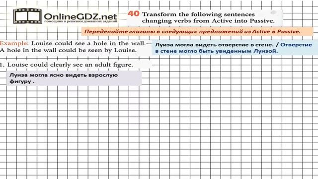 Unit 3 Homework Задание №40 - Английский язык "Enjoy English" 7 класс (Биболетова) смотреть онлайн