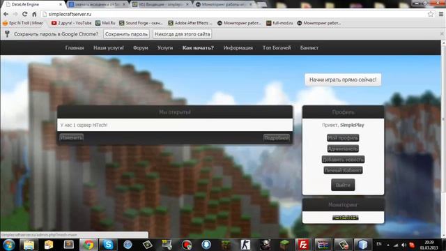 Как сделать свой проект по minecraft (часть 2) смотреть онлайн