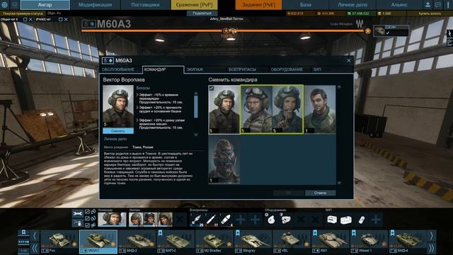 Руководство по командирам и экипажу Armored Warfare смотреть онлайн