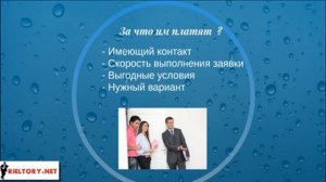 Урок 1 -  Кто такой риэлтор?