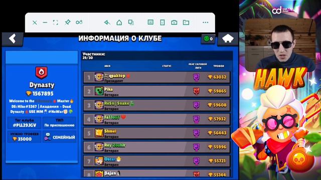 Как развить клуб в бравл старс 2022 смотреть онлайн
