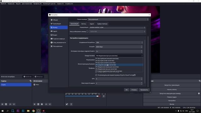 OBS STUDIO 28.1.2 - НОВЫЕ НАСТРОЙКИ КОДИРОВЩИКА 2023! Как Стримить Без Лагов, Битрейт, Encoder и т. смотреть онлайн