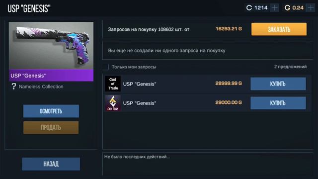 ОБНОВЛЕНИЕ 0.10.10 STANDOFF 2. ДОБАВИЛИ НОВЫЙ ЮСП "Genesis" смотреть онлайн