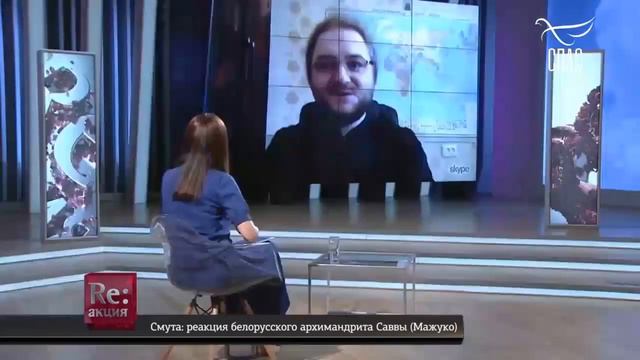Не занимайтесь европопоклонством: архимандрит Савва Мажуко высказался о Тихановской и Польше смотреть онлайн