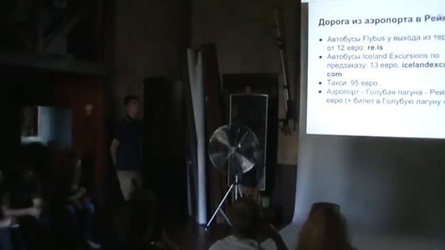 Самостоятельное путешествие в Исландию смотреть онлайн