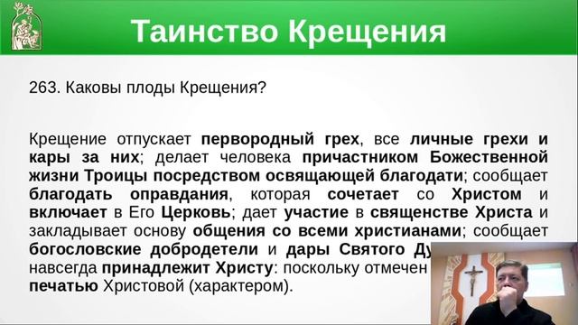 15 Крещение и Миропомазание смотреть онлайн