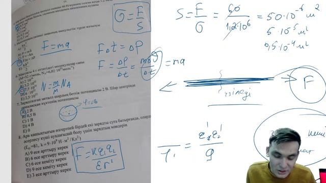 ҰБТ 2021 ФИЗИКА смотреть онлайн