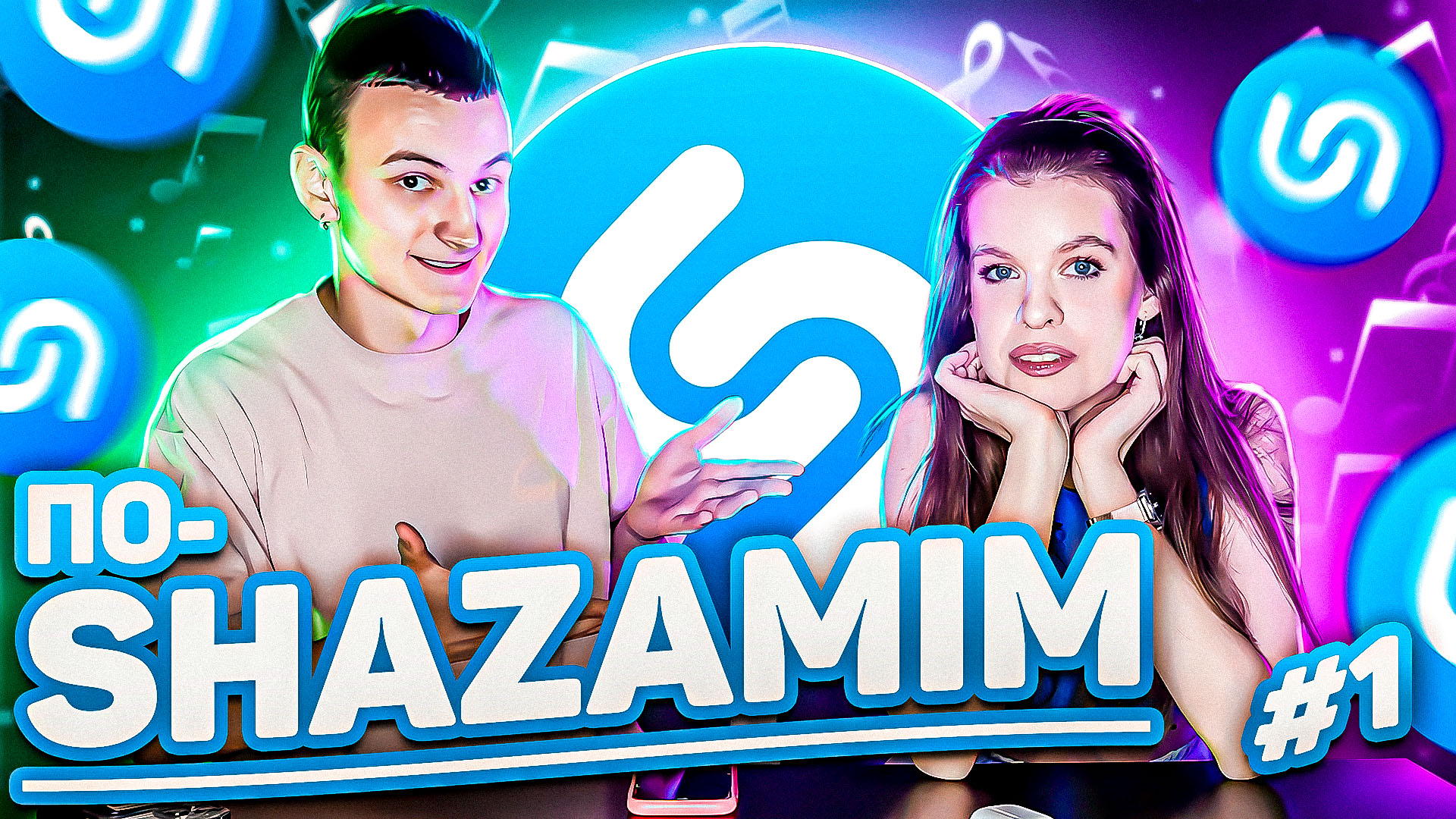 ПО- SHAZAMIM? | с Николь✌️| Это было очень потно ? смотреть онлайн