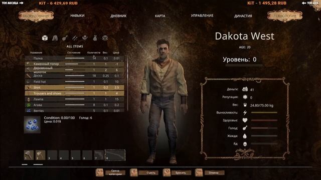 КОЛОНИЗАЦИЯ ДИКОГО ЗАПАДА НА СТРИМЕ В ИГРЕ 2023 - Wild West Dynasty смотреть онлайн
