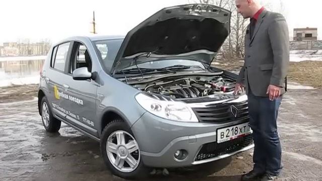 Съемки RENAULT SANDERO - 2 апреля 2010 года - 2 смотреть онлайн