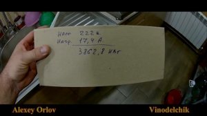 Индукционная плита. Как измерить реальную мощность.