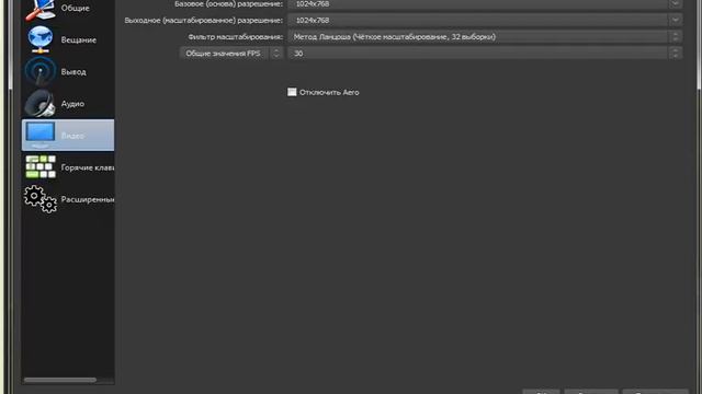 Как стримить через OBS Studio? смотреть онлайн