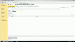 Как начислить аванс по зарплате в 1С 8.3 Бухгалтерия