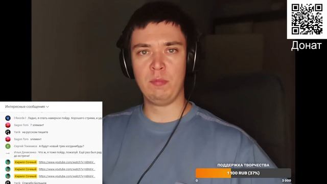 Возвращение Сочного! (Донат в описании и QR-код в трансляции) смотреть онлайн