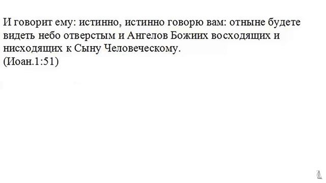 Библия книга Бытие главы 27-29 Иаков и Рахиль