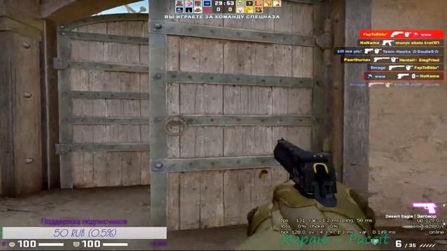 CS GO разминка перед игрой на 5-ых лвлах Faceit смотреть онлайн