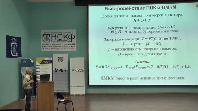 Второй день работы форума — 26 ноября 2014 г. смотреть онлайн