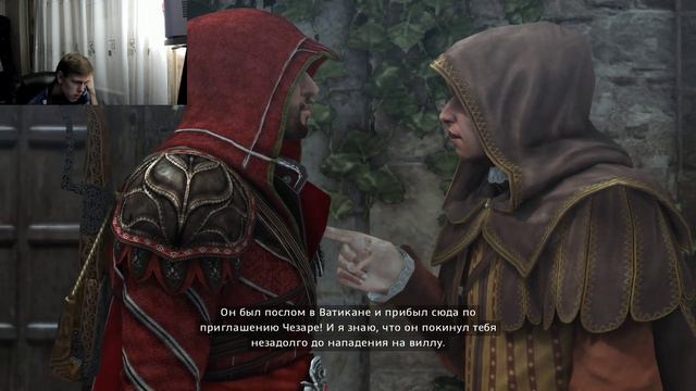 Стрим ► Assassin’s Creed: Brotherhood #3 смотреть онлайн
