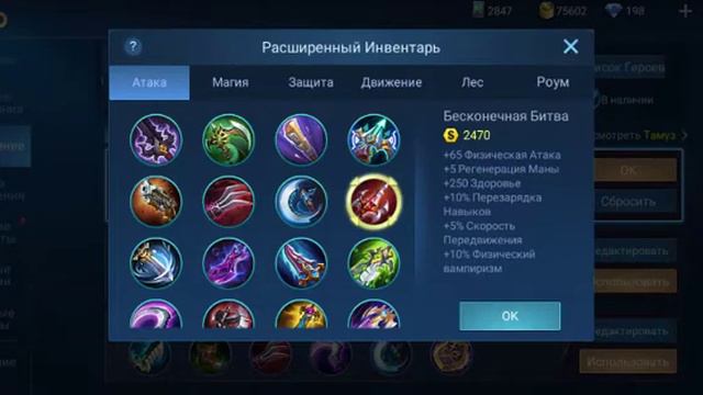 Гайд на Тамуза. Некст. 2020. Мобайл легенд смотреть онлайн