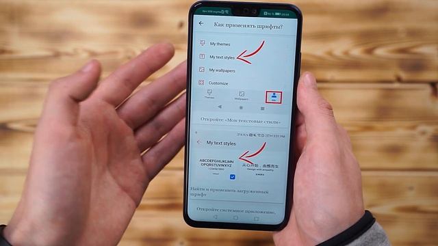 ? Как поменять шрифт на Хонор смотреть онлайн