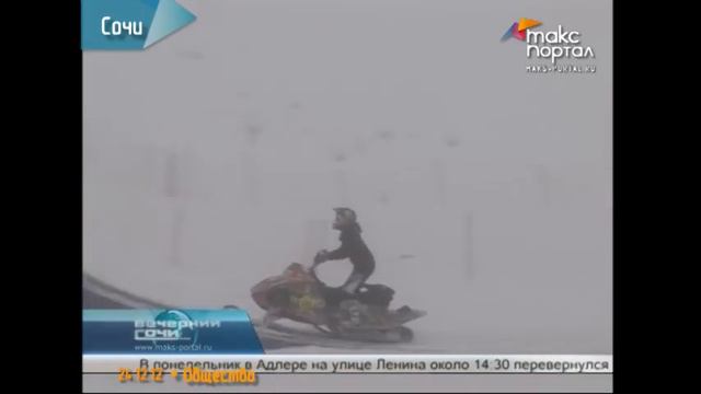 В Сочи оказалось не мало желающих, обкатать трассы смотреть онлайн