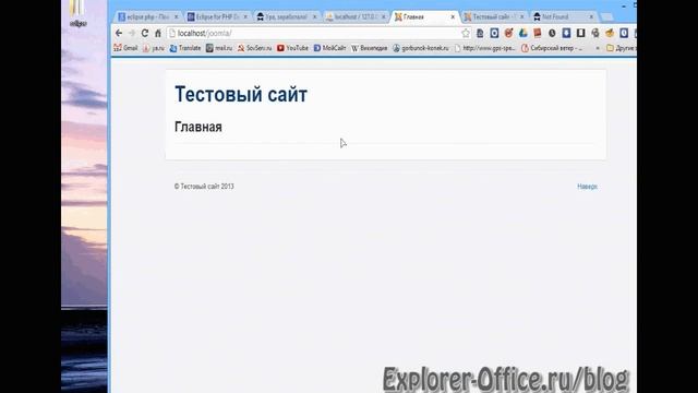 Eclipse + Joomla: 2 урок - Установка Joomla3 и Eclipse смотреть онлайн