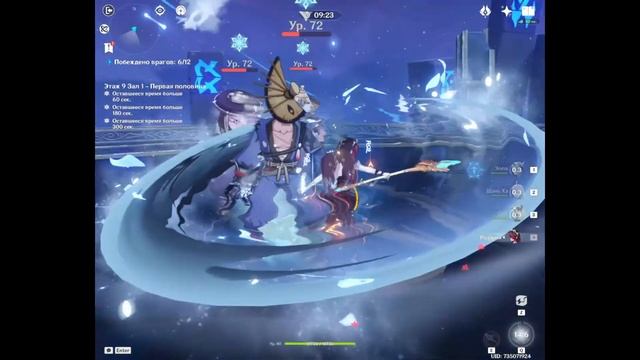 Позорное прохождение 9 бездны! | Genshin Impact 4.2