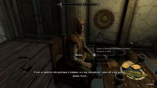 TESV: Skyrim SE #3 Рукопашные бои-Девичье прохождение