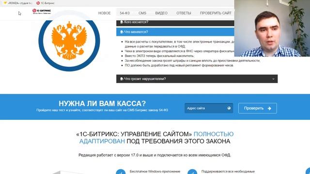 54-ФЗ — Новый порядок применения ККТ в торговле смотреть онлайн