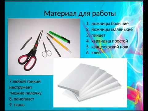 Тюльпаны в технике конусайга смотреть онлайн