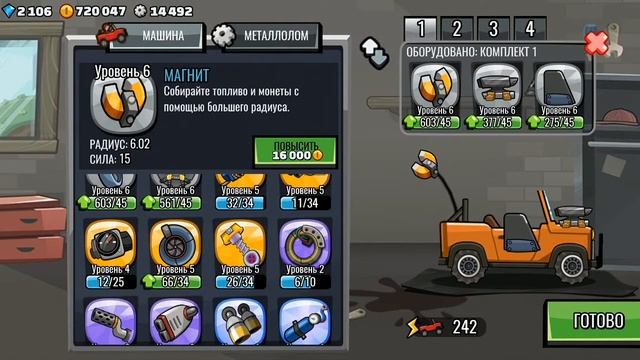 Hill climb racing 2. Задания. Маневр 400м на Hill Climber Mk 2 в Долине в пустыне. Маневр 500м. смотреть онлайн