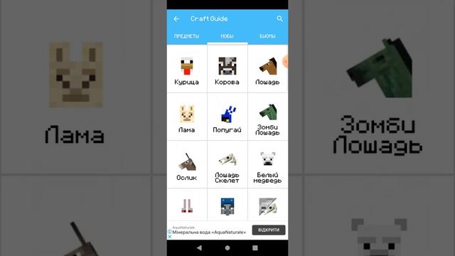 обзор приложения master for minecraft смотреть онлайн