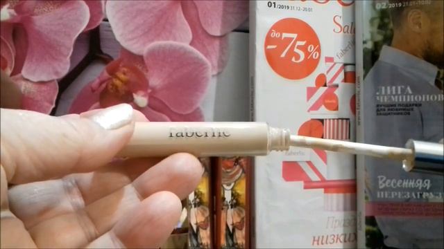 ФАБЕРЛИК  понизили % кеш бэк?Вернули деньги за сковородку!  Еще ЗАКАЗ по 1 каталогу 2019г.