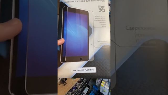 Закаленное стекло для Xiaomi Mi Pad 5/5 Pro смотреть онлайн