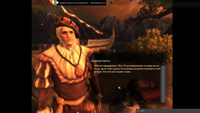 Drakensang: The River Of Time /общение/механика/лор/прохождение/.