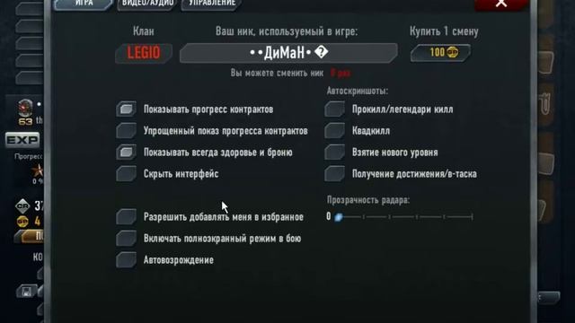 Как правильно сделать настройки в игре Contract Wars!!! смотреть онлайн