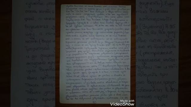 промежуточный итог . Кража земельных участков. смотреть онлайн