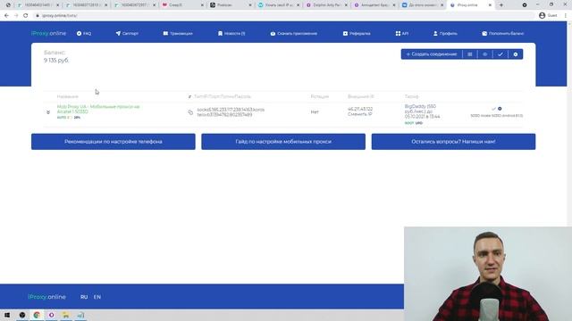 Dolphin Anty — топовый антидетект браузер для арбитража трафика в Facebook, Google, Tik Tok