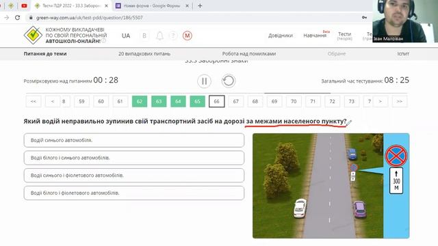 Розгляд питань Забороні знаки Зупинка заборонена смотреть онлайн