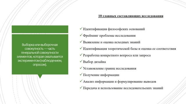 Выборочная совокупность смотреть онлайн