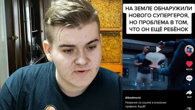 НА ЗЕМЛЕ ОБНАРУЖИЛИ НОВОГО СУПЕРГЕРОЯ НО ПРОБЛЕМА В ТОМ ЧТО НА ЕЩЕ РЕБЕНОК ФИЛЬМ ТИКТОК смотреть онлайн